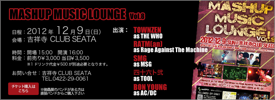 2012.07.16日比谷野音