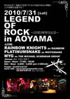 LEGEND OF ROCK in AOYAMA