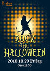 ROCK THE HALLOWEEN