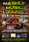 MASHUP MUSIC LOUNGE Vol.4