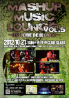 MASHUP MUSIC LOUNGE Vol.5