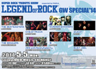 LEGEND OF ROCK GW SPECIAL'14
