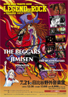 LEGEND OF ROCK at J쉹 Vol.6