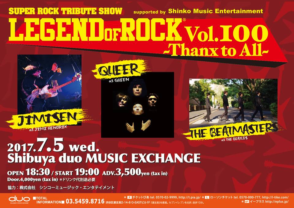LEGEND OF ROCK Vol.100 〜Thanx to All 〜