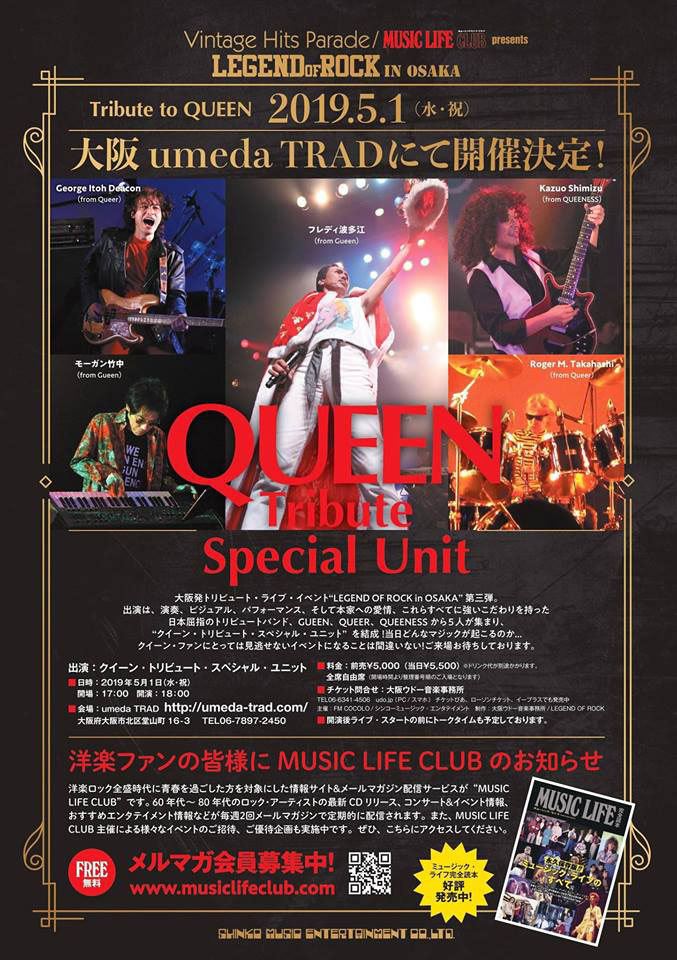 Vintage Hits Parade/MUSIC LIFE CLUB Presents
LEGEND OF ROCK in Osaka〜Tribute to Queen