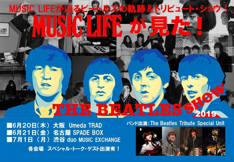 LEGEND OF ROCK 
MUSIC LIFEが見た！The Beatles Show